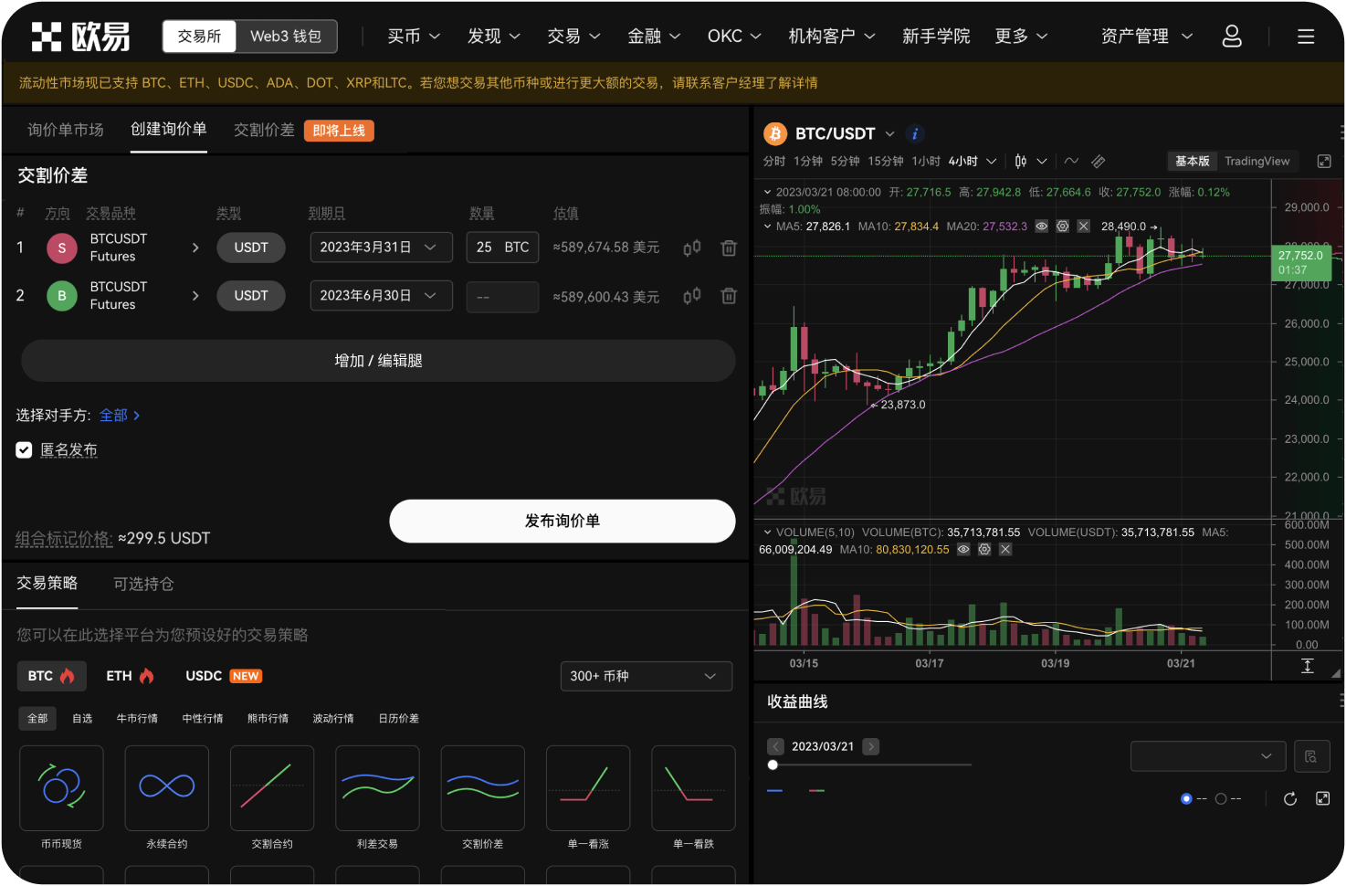 比特时代是否有瑞波币的模拟盘交易
